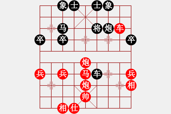 象棋棋譜圖片：QQ游戲玩家[1045831752] -VS- 榮幸[136826543] - 步數(shù)：40 