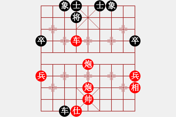 象棋棋譜圖片：QQ游戲玩家[1045831752] -VS- 榮幸[136826543] - 步數(shù)：53 