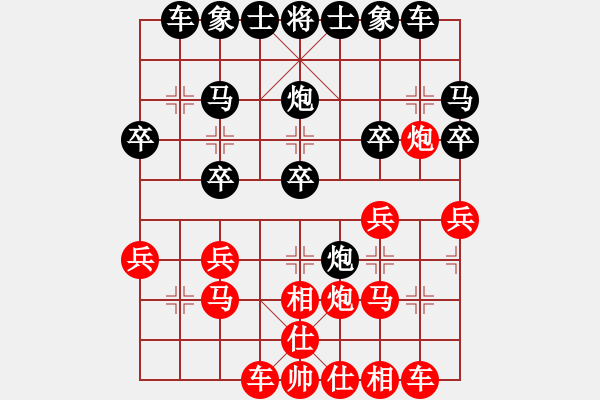 象棋棋譜圖片：老子愛象棋(9星)-勝-nade(9星) - 步數(shù)：20 