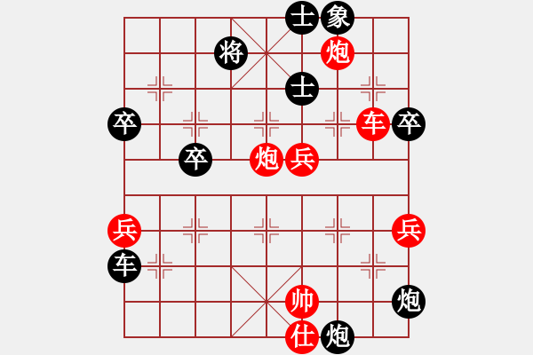 象棋棋譜圖片：棋有此理8099VSbhch168(2012-6-25) - 步數(shù)：80 