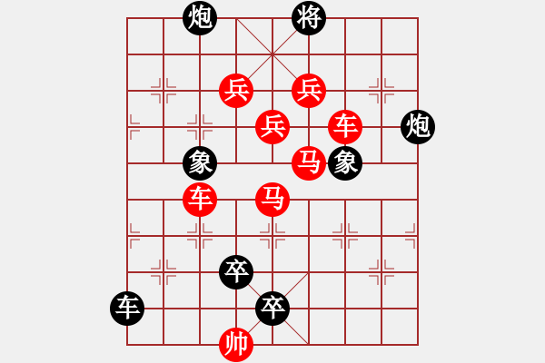 象棋棋譜圖片：車馬兵聯(lián)攻小作（007）....孫達(dá)軍 - 步數(shù)：10 