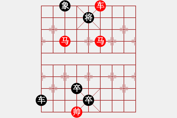 象棋棋譜圖片：車馬兵聯(lián)攻小作（007）....孫達(dá)軍 - 步數(shù)：53 