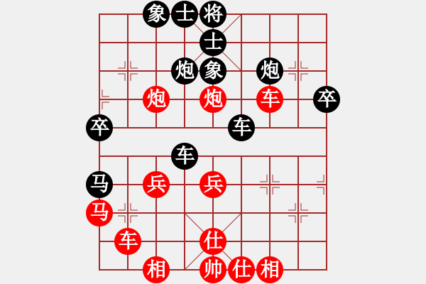 象棋棋譜圖片：tianzhusha(月將)-和-青衣居士(9段) - 步數(shù)：40 