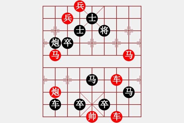 象棋棋譜圖片：百花齊放34 - 步數(shù)：0 