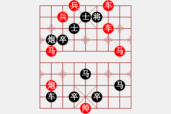 象棋棋譜圖片：百花齊放34 - 步數(shù)：10 