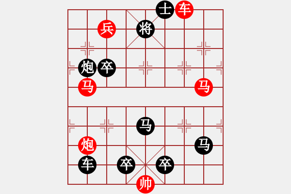 象棋棋譜圖片：百花齊放34 - 步數(shù)：20 