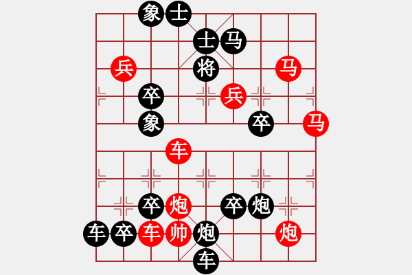 象棋棋譜圖片：【弈后一炮】塵埃落定 35（湖艓 擬局）連將勝 - 步數(shù)：10 