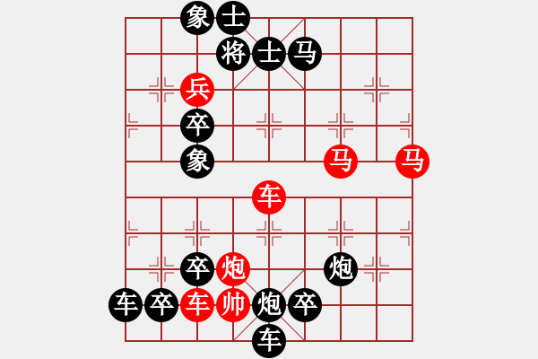 象棋棋譜圖片：【弈后一炮】塵埃落定 35（湖艓 擬局）連將勝 - 步數(shù)：20 