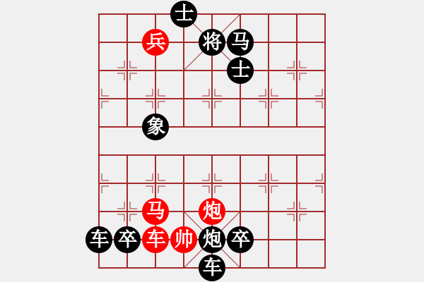 象棋棋譜圖片：【弈后一炮】塵埃落定 35（湖艓 擬局）連將勝 - 步數(shù)：50 