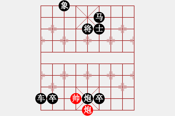 象棋棋譜圖片：【弈后一炮】塵埃落定 35（湖艓 擬局）連將勝 - 步數(shù)：69 