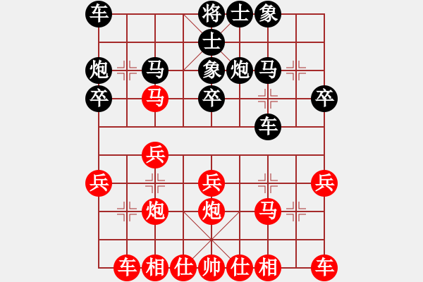 象棋棋譜圖片：第四輪 內(nèi)蒙周偉先和延安袁寧 - 步數(shù)：20 