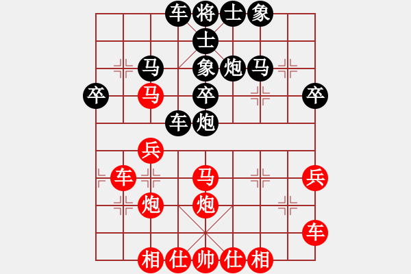 象棋棋譜圖片：第四輪 內(nèi)蒙周偉先和延安袁寧 - 步數(shù)：30 