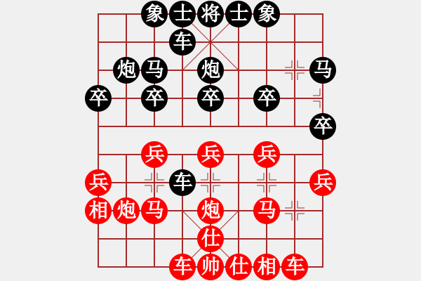 象棋棋譜圖片：qrmcccc(7星)-和-晉州毛巾(9星) - 步數(shù)：20 