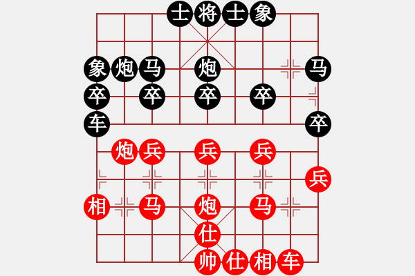 象棋棋譜圖片：qrmcccc(7星)-和-晉州毛巾(9星) - 步數(shù)：30 