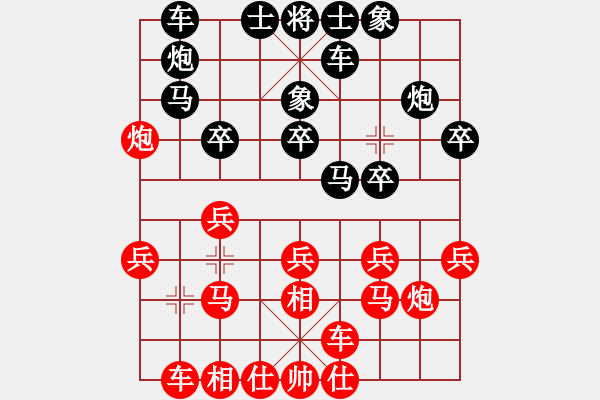 象棋棋譜圖片：蝴蝶(風(fēng)魔)-和-天機(jī)商業(yè)庫(9星) - 步數(shù)：20 