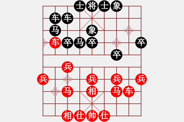 象棋棋譜圖片：蝴蝶(風(fēng)魔)-和-天機(jī)商業(yè)庫(9星) - 步數(shù)：30 