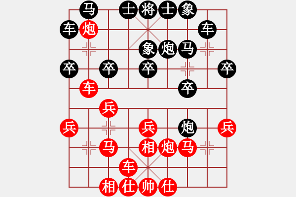 象棋棋譜圖片：潘奕辰（先勝）陳仕徽 - 步數(shù)：20 