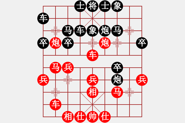 象棋棋譜圖片：潘奕辰（先勝）陳仕徽 - 步數(shù)：30 