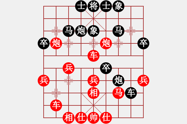 象棋棋譜圖片：潘奕辰（先勝）陳仕徽 - 步數(shù)：40 