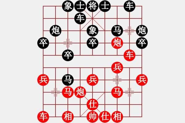 象棋棋譜圖片：第04輪 第02臺(tái) 河南駐馬店 姚洪新 先對(duì) 湖南慈利 張申宏 - 步數(shù)：20 