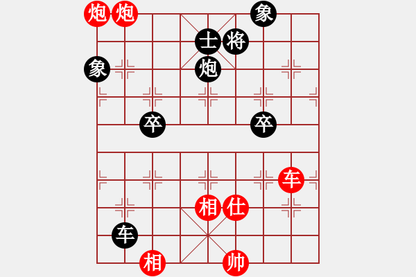 象棋棋譜圖片：今生緣(8段)-勝-東方神龍(8段) - 步數(shù)：110 