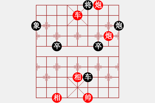 象棋棋譜圖片：今生緣(8段)-勝-東方神龍(8段) - 步數(shù)：130 