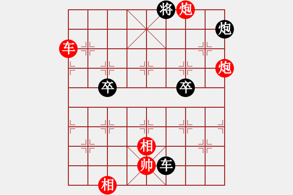 象棋棋譜圖片：今生緣(8段)-勝-東方神龍(8段) - 步數(shù)：180 