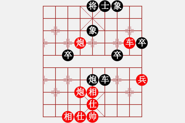 象棋棋譜圖片：今生緣(8段)-勝-東方神龍(8段) - 步數(shù)：70 