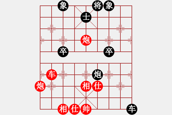 象棋棋譜圖片：今生緣(8段)-勝-東方神龍(8段) - 步數(shù)：90 