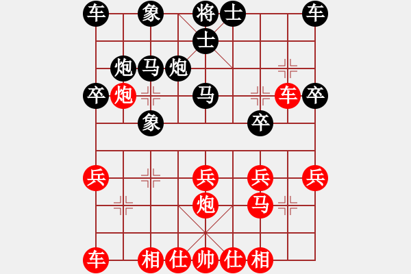 象棋棋譜圖片：獸馬堂(3段)-勝-大連萬達(7段) - 步數(shù)：20 