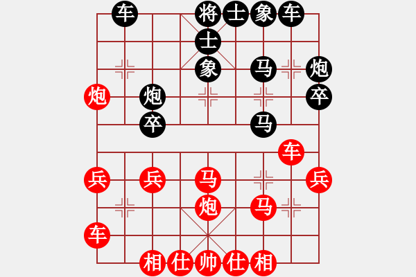 象棋棋譜圖片：大兵小兵(8段)-負(fù)-躍馬揚(yáng)冬雪(9段) - 步數(shù)：30 