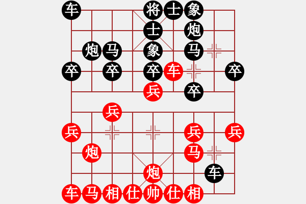 象棋棋譜圖片：梁維陽(yáng)新奇對(duì)急進(jìn)中兵！??！非常值得研究 - 步數(shù)：20 