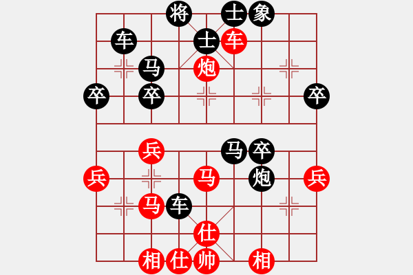 象棋棋譜圖片：梁維陽(yáng)新奇對(duì)急進(jìn)中兵！?。》浅Ｖ档醚芯?- 步數(shù)：40 