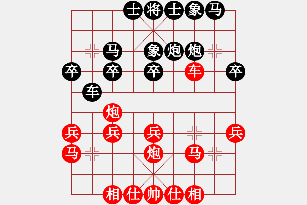 象棋棋譜圖片：風(fēng)箏遇上雨(5段)-勝-幾度云雨(7段) - 步數(shù)：30 