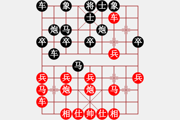 象棋棋譜圖片：西窗夜雨(5星)-負-江城老棋迷(9星) - 步數(shù)：20 