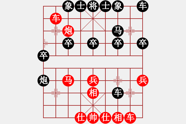 象棋棋譜圖片：蟹別惹我(2段)-勝-天涯舞劍塵(9段) - 步數(shù)：30 