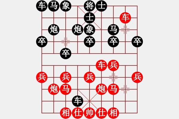 象棋棋譜圖片：隨風(fēng)遠(yuǎn)飄[421419031] -VS- 橫才俊儒[292832991] - 步數(shù)：20 