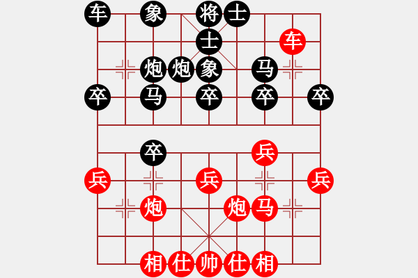 象棋棋譜圖片：隨風(fēng)遠(yuǎn)飄[421419031] -VS- 橫才俊儒[292832991] - 步數(shù)：30 