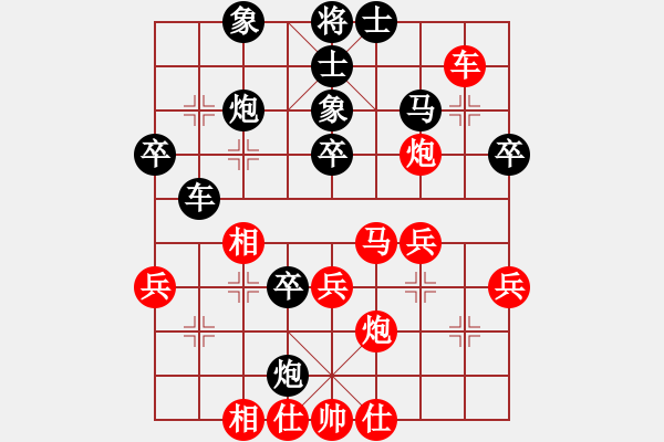 象棋棋譜圖片：隨風(fēng)遠(yuǎn)飄[421419031] -VS- 橫才俊儒[292832991] - 步數(shù)：40 