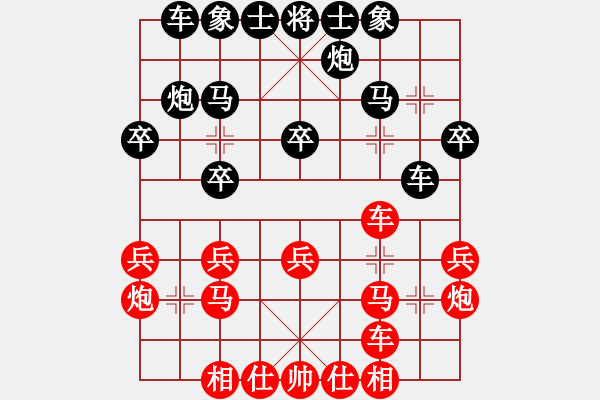 象棋棋譜圖片：青城秋水(天帝)-和-娜娜哦(月將) - 步數(shù)：20 