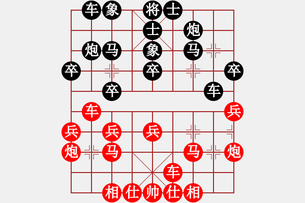 象棋棋譜圖片：青城秋水(天帝)-和-娜娜哦(月將) - 步數(shù)：30 