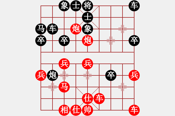 象棋棋譜圖片：光輸不贏評(píng)測(cè)先勝飛像 - 步數(shù)：30 