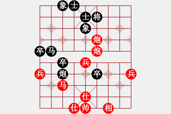 象棋棋譜圖片：光輸不贏評(píng)測(cè)先勝飛像 - 步數(shù)：65 