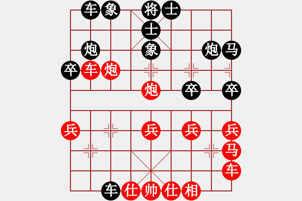 象棋棋譜圖片：Z - 步數(shù)：30 