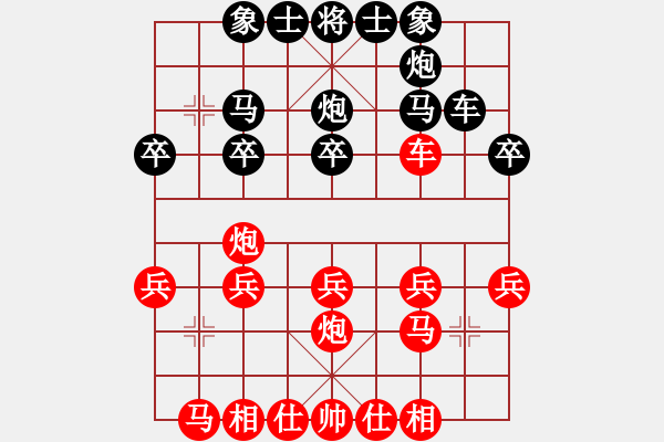 象棋棋譜圖片：列炮局 - 步數(shù)：20 