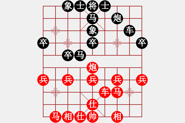 象棋棋譜圖片：列炮局 - 步數(shù)：30 