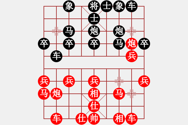 象棋棋譜圖片：仙人指路轉(zhuǎn)列相 - 步數(shù)：20 