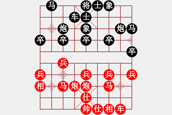 象棋棋譜圖片：鐵手團(tuán)(2段)-勝-左馬盤河小(5段) - 步數(shù)：20 