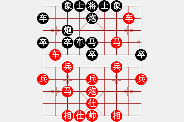 象棋棋譜圖片：太行山棋圣(5段)-勝-撒旦盛大(1段) - 步數(shù)：30 