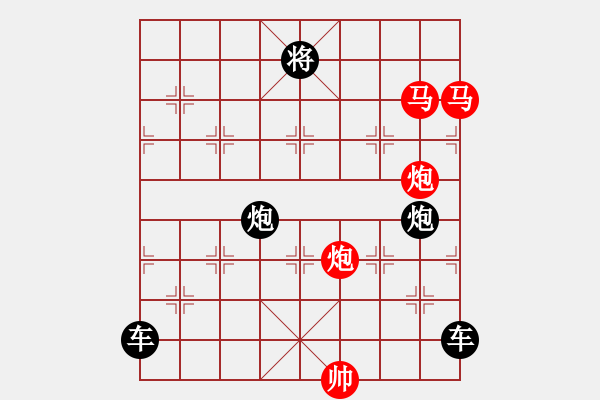 象棋棋譜圖片：【 帥 令 4 軍 】 秦 臻 擬局 - 步數(shù)：0 